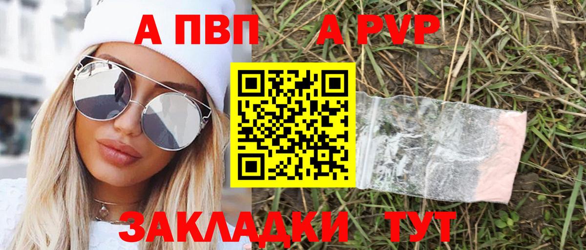 А ПВП кристаллы Фролово
