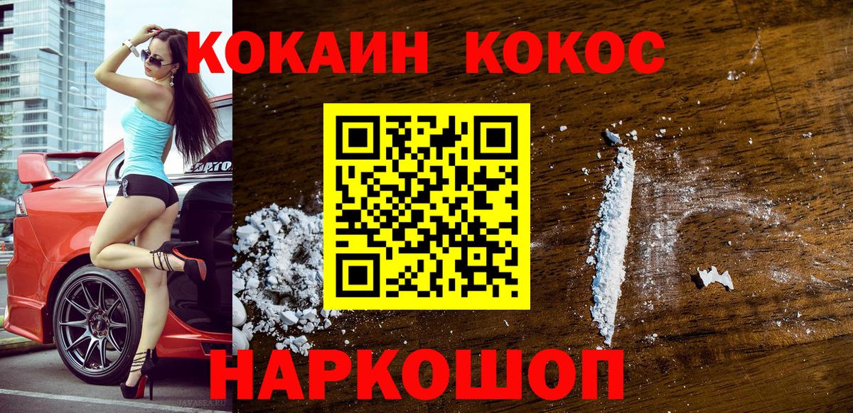 COCAIN Перу Фролово