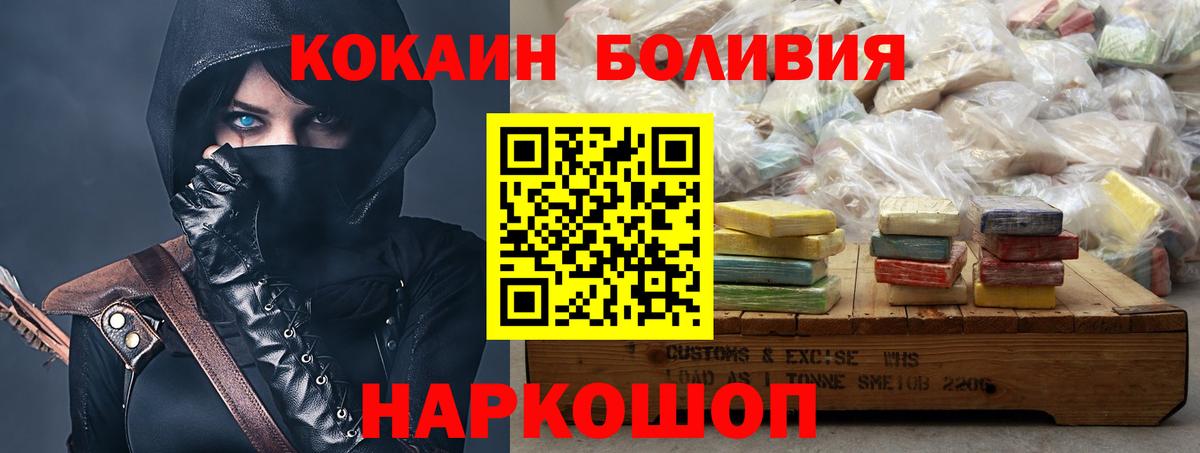 где купить наркоту  Вход с VPN  Cocaine FishScale  Фролово  COCAIN VHQ 
