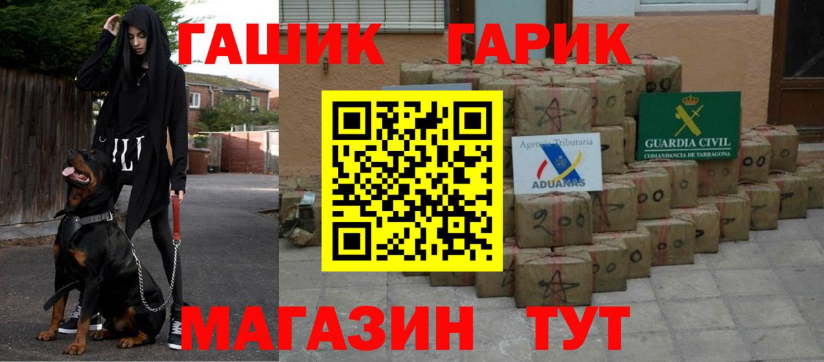 ГАШ Premium Фролово