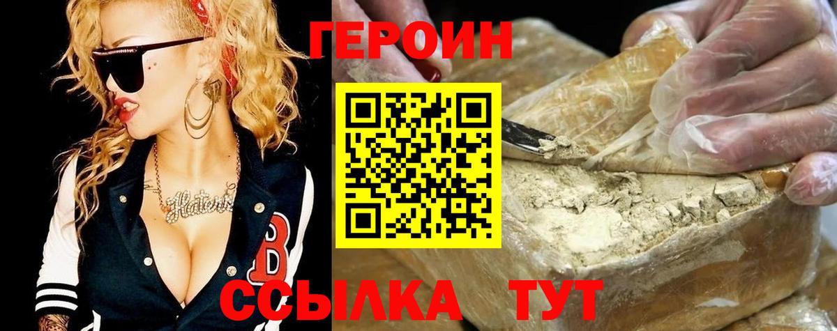 ГЕРОИН Афган Фролово