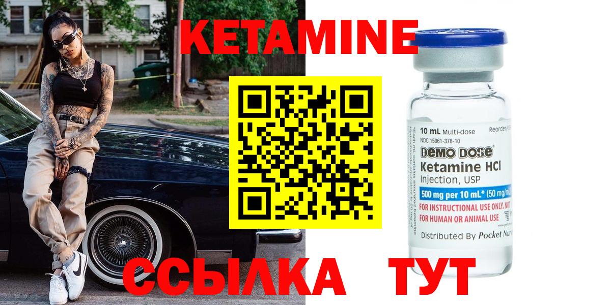 Фролово  Кетамин VHQ  Вход с VPN  КЕТАМИН ketamine 
