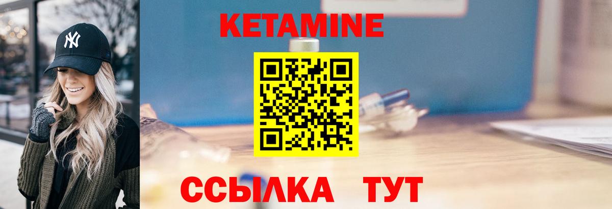КЕТАМИН VHQ Фролово