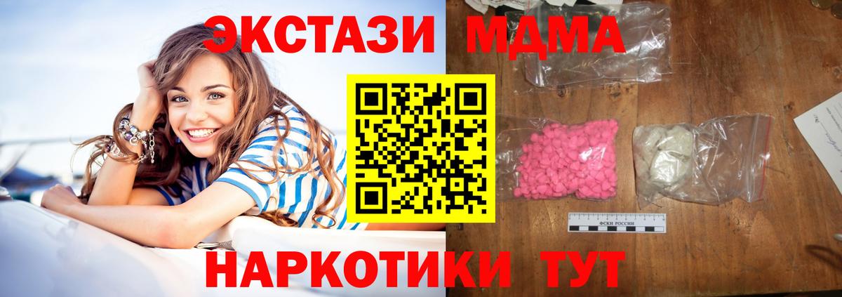 МДМА молли Фролово