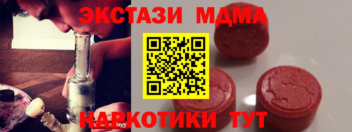 MDMA кристаллы  Вход с VPN  Фролово 