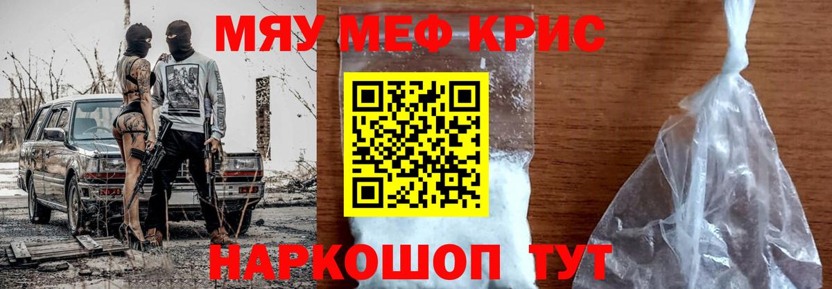 МЯУ-МЯУ мука  Вход с VPN  Фролово  Меф mephedrone 