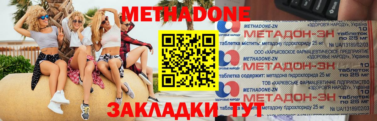 Фролово  Метадон VHQ  darknet как зайти  Вход с VPN 