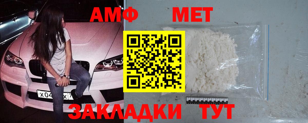 Метамфетамин кристалл Фролово