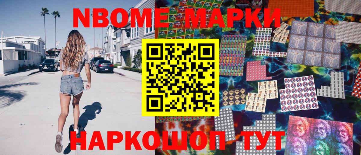 Фролово  Марки N-bome 1,5мг  Вход с VPN  Марки N-bome 1,5мг 